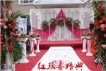 冠县红双喜礼仪庆典公司 一站式专业婚庆与庆典服务专家